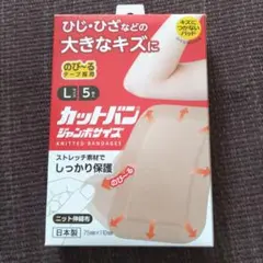 カットバン　ジャンボサイズ　Lサイズ