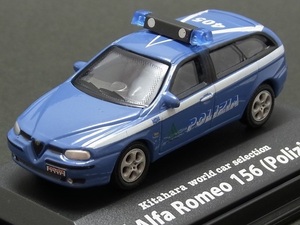 ★★★日曜夜★ルース★ALFA ROMEO 156 (POLIZIA)★KITAHARA WORLD CAR SELECTION★EUROPE POLICE CAR EDITION★CARARAMA★HONGWELL★1/72