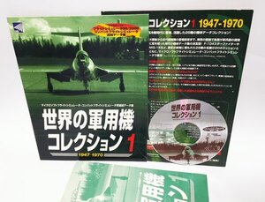 【同梱OK】 Microsoft Flight Simulator 98 / 2000 ■ アドオン ■ 追加ソフト ■ 世界の軍用機コレクション1 ■ フライトシミュレーター