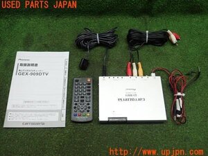 3UPJ=20930578]BMW ミニ(MINI) ジョンクーパーワークス(XMJCW F56)carrozzeria カロッツェリア GEX-909DTV 地デジチューナー 中古