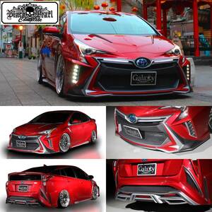 トヨタ 50系 プリウス 前期 FSR エアロ ３点セット TOYOTA ZVW5# PRIUS ★ブラックパールコンプリート★新品 FRP 未塗装