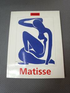 ぬ1-f08【匿名配送・送料込】Matisse　Volkmar　Essers　TASCHEN