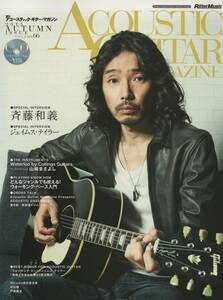 【ACOUSTIC GUITAR MAGAZINE】2015 AUTUMN ISSUE VOL.66 (CD付)