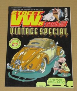 STREET VWs 2008年 07月号 ヴィンティッジVW特集