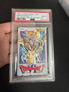 PSA 10 ドラゴンクエスト6 テレホンカード　Dragon Quest Phonecard