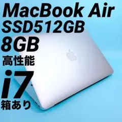 MacBook Air 13インチ i7 8GB SSD512ノートパソコン