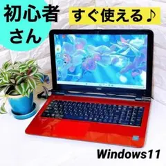 NEC【YouTubeに最適】Win11 ★すぐ使える ノートパソコン 03