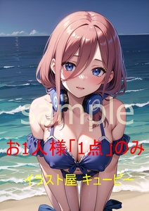 79「お一人様1点のみ」画像データ販売 ご等分の花嫁 中野みく