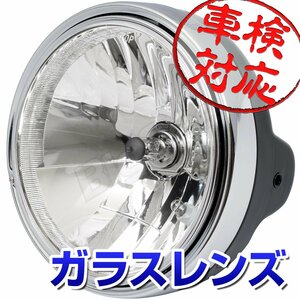 BigOne ポジションランプ付き 750SS Z750T KZ750B Z650FOUR Z650LTD Z650CSR ヘッド ライト ランプ ガラス レンズ グロス ブラック ケース