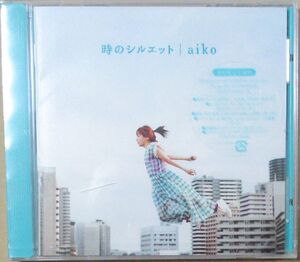 aiko / 時のシルエット (CD) 初回限定仕様盤 / 未開封