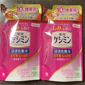 【小林製薬】ケシミン浸透化粧水 高保湿タイプ 140ml+14ml 10%増量タイプ 2袋 詰め替え用 つめかえ 是非クーポンご利用下さい♪