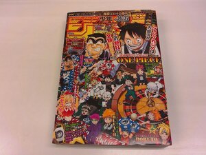 2409WO●週刊少年ジャンプ 36・37/2016.8.22・29●巻頭カラー ONE PIECE 尾田栄一郎 付録あり/【最終回】ニセコイ 古味直志