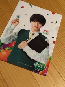 ★★★送料無料★山崎賢人★クリアファイル★野菜生活★カゴメ★新品未使用★KAGOME非売品★