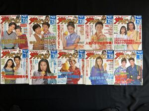 ザ・テレビジョン まとめて 26冊 1995〜1996 管理NO160 北陸版 KADOKAWA 角川書店