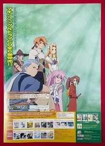 B2サイズ アニメポスター テイルズ オブ ファンタジア THE ANIMATION マキシシングルドラマCD 藤島康介 リリース 店頭告知用 非売品 B6795