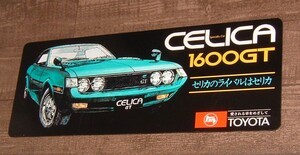 中古☆「トヨタ.セリカ」屋外用看板 (検:1600GT.絶版車.初代型.A20.A30.ダルマ.GTV.旧車.昭和レトロ.LB.車庫.ガレージ/オブジェ.インテリア