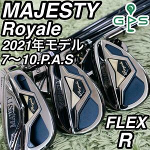 マジェスティ ロイヤル 2021年モデル アイアン7本セット メンズゴルフ 大人気モデル MAJESTY Royale 純正カーボンシャフト 右利き 男性