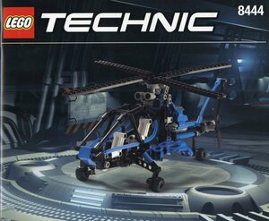 レア★入手困難★LEGO 8444　レゴブロックテクニックTECHNIC廃盤品