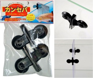 簡単 セパレート取り付け器具 『カンセパ』 ２個入り