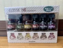 プラチナ万年筆 CLASSIC INK エントリーセット