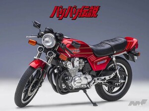 AUTOart 1/12 モーターサイクル バリバリ伝説 ホンダCB750F（「巨摩 郡」ヘルメット付属）完成品