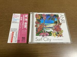 非売品 美品 CD 杏里 Surf City サンプル プロモ 販促 サーフ シティ プロモーション 見本盤 ベスト coool Breeze レア 貴重 レトロ 帯付き