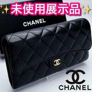 本日限定！開運財布！CHANELマトラッセ　長財布　ゴールド　規品保証2312