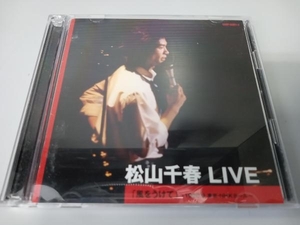 松山千春 CD 松山千春 LIVE「風をうけて」~1980.9 東京・NHKホール~