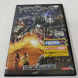 トランスフォーマー リベンジ DVD 　レンタル落