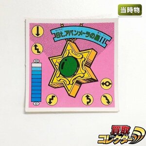 sB397o [当時物] ラーメンばあ 9弾 St.アバンメーラの星II | マイナーシール