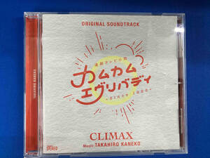 金子隆博(音楽) CD 連続テレビ小説「カムカムエヴリバディ」オリジナル・サウンドトラック CLIMAX(Blu-spec CD2)