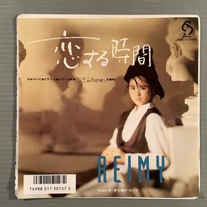 シングル盤(EP)◆麗美『恋する時間』『愛を急がないで』※両面作詞・作曲：来生えつこ・筒美京平◆美品！