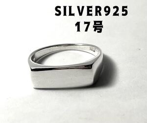 BFK8yS2E シルバー印台指輪SILVER925リング四角銀スクエア細い印台　17号　2wkE