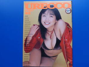 ウレッコ・URECCO・1999年3月号・佐藤江梨子・堀内ナナ・相原このみ・伊藤千夏・他