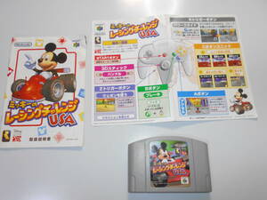 清掃動作品 ミッキーのレーシングチャレンジ USA カセット・箱・説明書・操作一覧表 任天堂 NINTENDO64 ニンテンドー64 N64