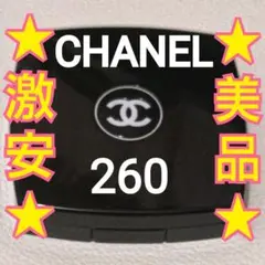 美品★CHANEL★半額以下★ジュコントゥラスト★260★ALEZANE★4g