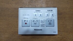 IY1930 Pansonic ビューティー・トワレ MD40 ウォシュレット トイレリモコン 乾電池を入れて通電&赤外線反応確認OK 現状品 JUNK 送料無料