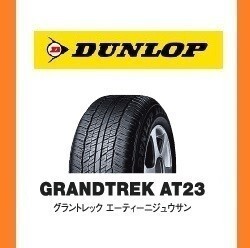 【レクサス　LX570　新車装着 6桁コード：322819】 ダンロップ GRAND TREK AT23 285/60R18　116H　OEM　純正　DUNLOP