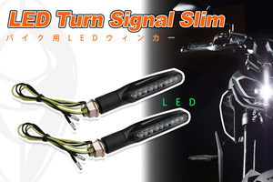 LEDウィンカーバイク用 Slim 2個 YZF-R25 MT-25 MT-07 MT-09 MT-10SP XSR700 XSR900