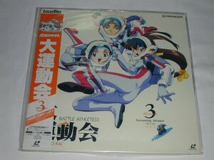 （ＬＤ：レーザーディスク）バトルアスリーテス 大運動会 Mission3【中古】