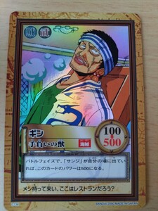 ONE PIECE ワンピース カードダス ハイパーバトル 　初期　 キラカード　ギン