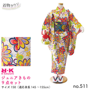 ☆着物タウン☆ ジュニアきもの R・KIKUCHI 9点セット 150サイズ no.511 jrkimono-00003-150-511