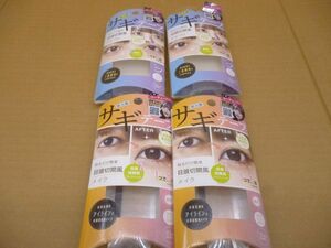 貼るだけ簡単　サギテープ　２種類　４個（３０回分６０枚入り））セット　フ147　　　送料無料 管ta　　24FE