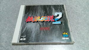 ●送料無料●ステッカー付き●ネオジオ 餓狼伝説2 サウンドトラック●サントラ/SNK/NEOGEO/KOF/餓狼伝説/格ゲー/新世界楽曲雑技団●