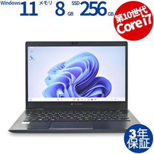 【3年保証】 dynabook DYNABOOK G83/FP Windows11 i7 中古 パソコン ノート モバイル OFFICE付き PC