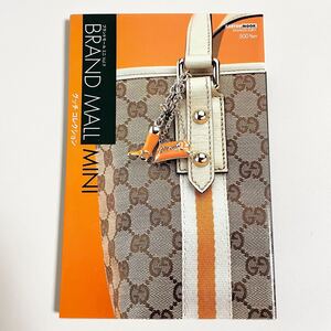 即決☆GUCCI グッチ ブランドモールmini Vol.9 カタログ 2005年 図鑑 本 雑誌 ヴィンテージ 希少 レア