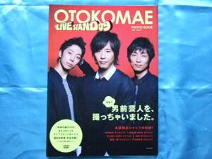 OTOKOMAE LIVE STAND09 DVD付はんにゃNON STYLEライセンス金田哲