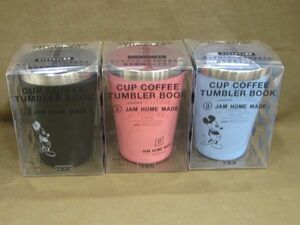 SB-002◆即決 未使用品 ファミマカフェ専用 真空断熱タンブラー ミッキーマウス 3種 JAM HOME MADE 宝島社 CUPCOFFEE TUNBLER BOOK