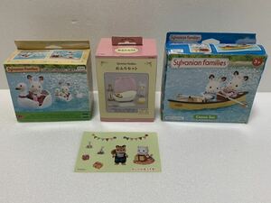 Sylvanian Families シルバニアファミリー 3点セット　あおぞらカヌー・なかよしスワンボート・おふろセット・シール付　新品　送料510円〜