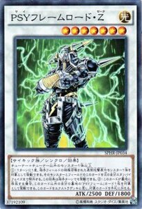 遊戯王カード ＰＳＹフレームロード・Ζ スーパーレア / ハイスピードライダーズ / シングルカード